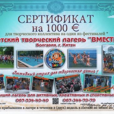 Всеукраїнський фестиваль-конкурс “Kirilovka Fest”