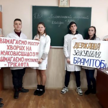 Петиція щодо створення Реєстру хворих на муковісцидоз в Україні